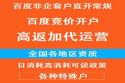百度推广返点案例：品牌知名度提升
